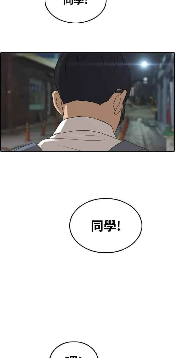 [第304话] 珠熙的情况 第90页