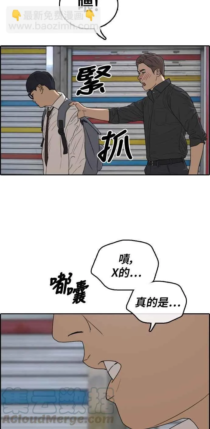[第304话] 珠熙的情况 第91页