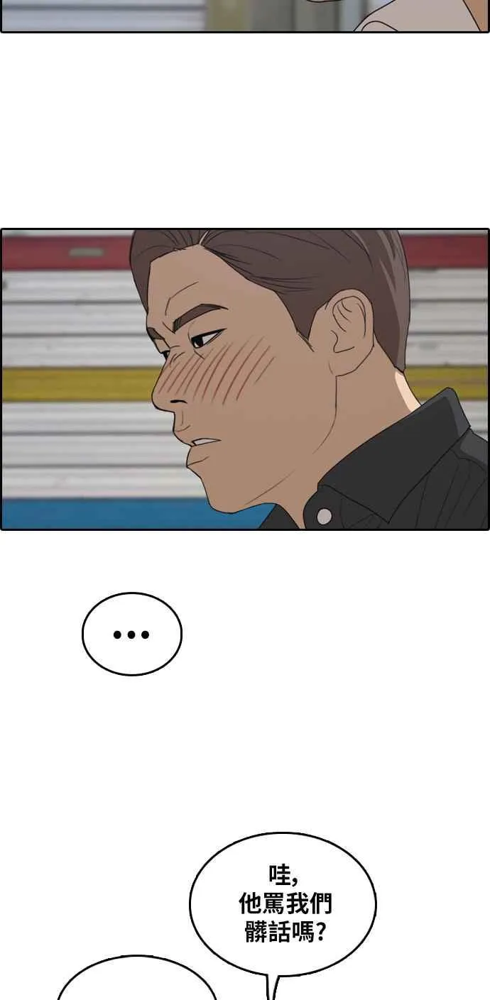 [第304话] 珠熙的情况 第92页