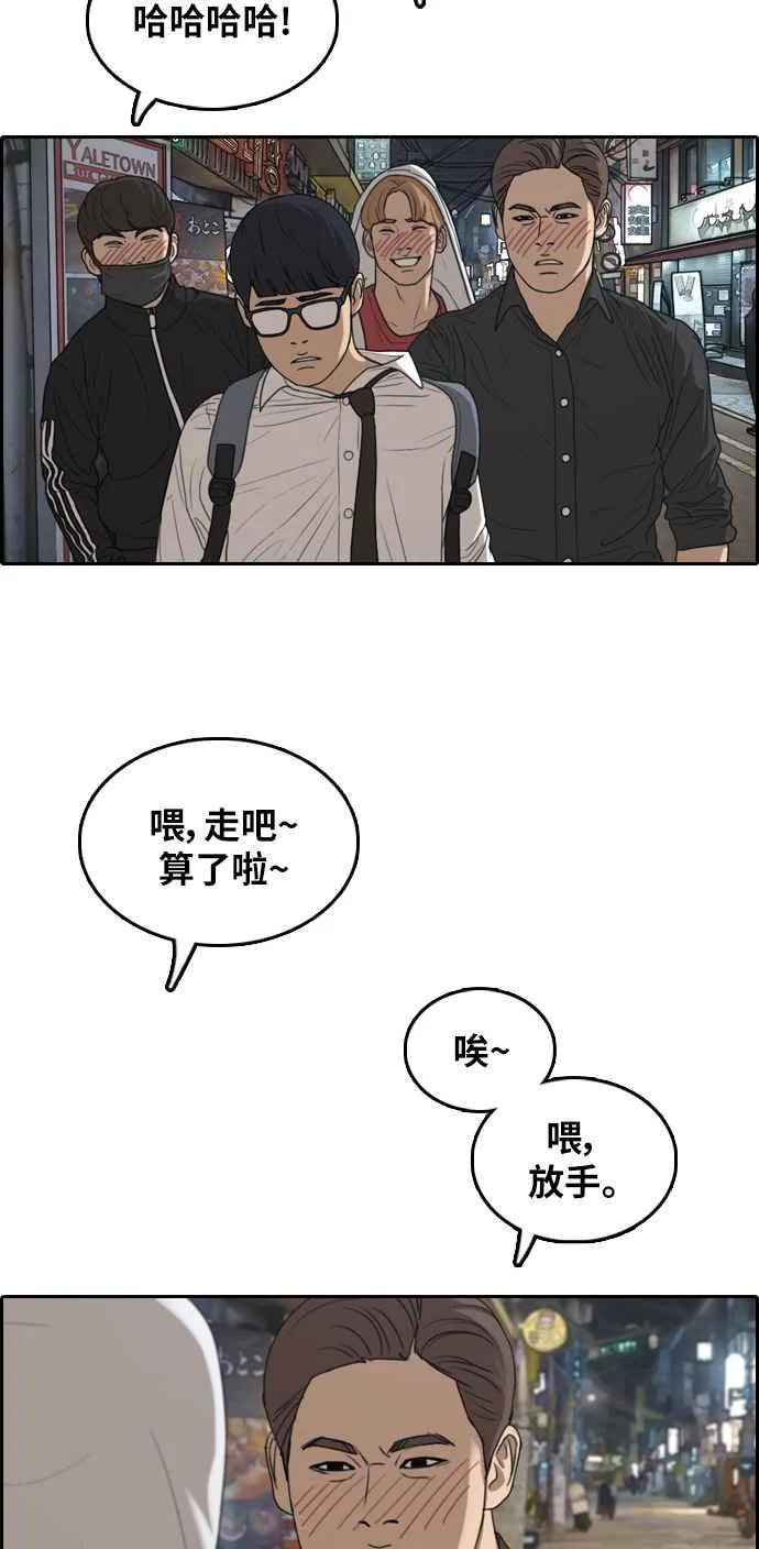 [第304话] 珠熙的情况 第93页