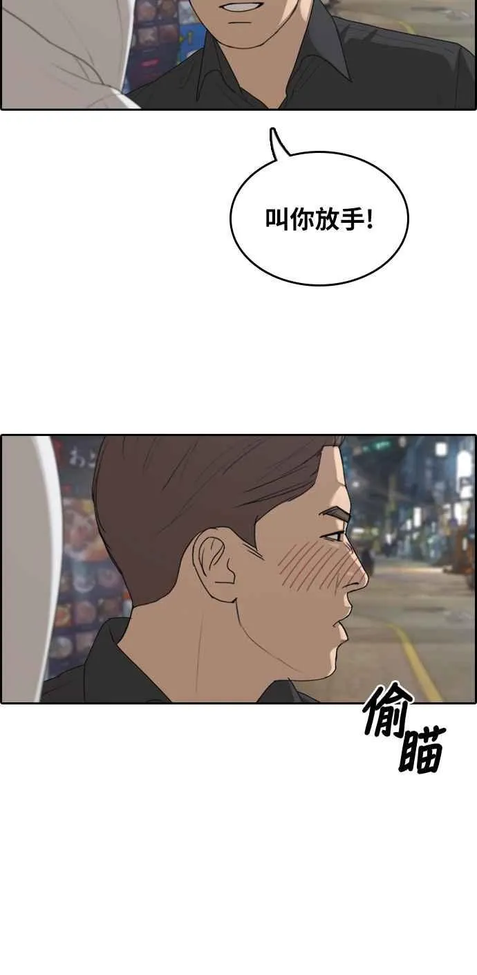 [第304话] 珠熙的情况 第94页
