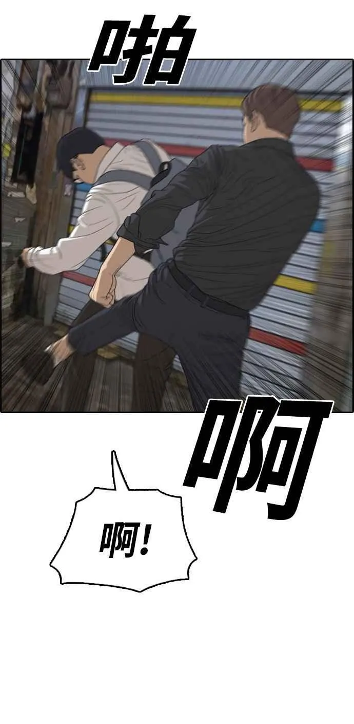 [第304话] 珠熙的情况 第95页