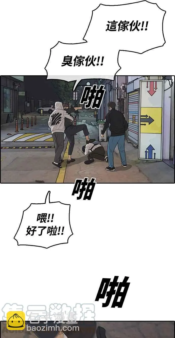[第304话] 珠熙的情况 第96页