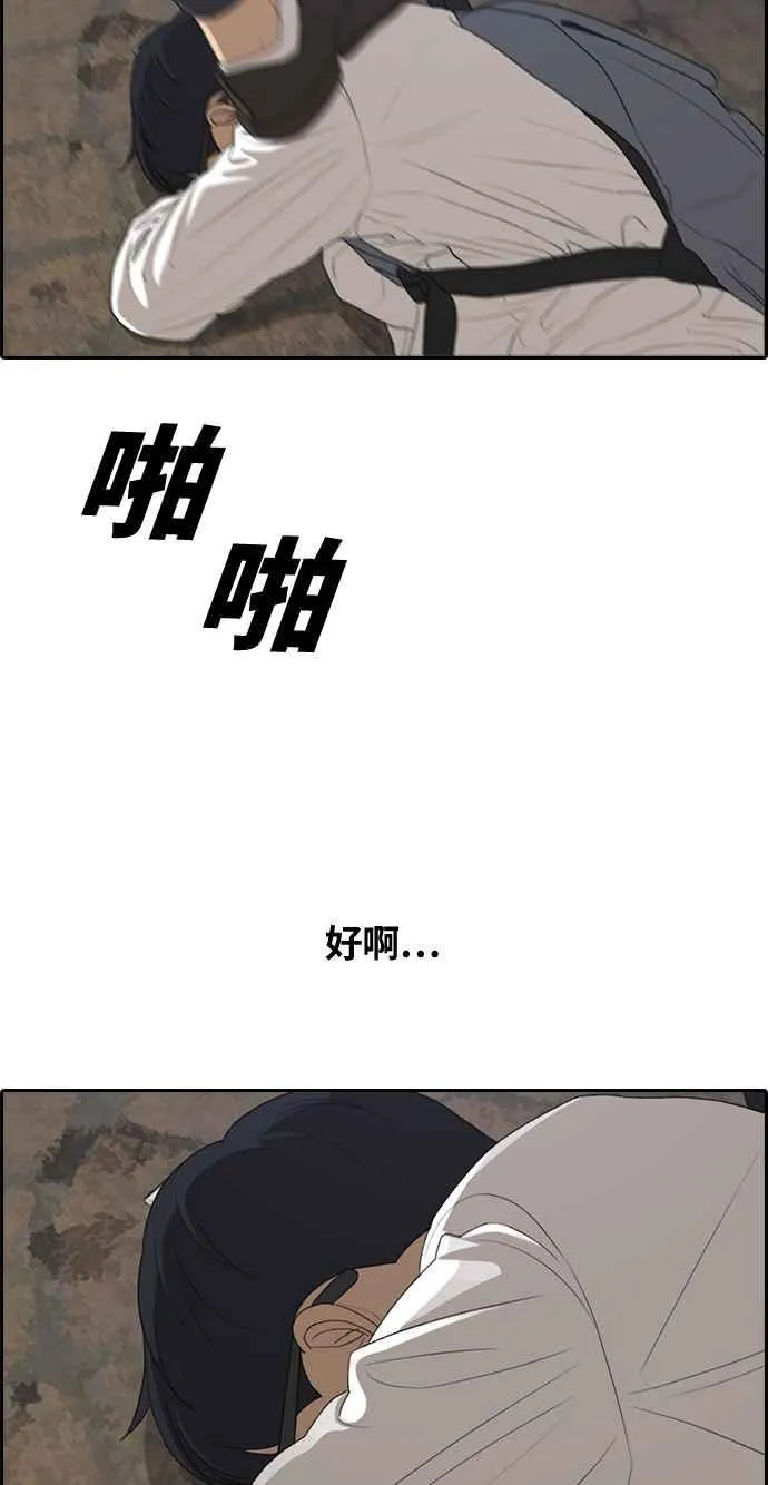 [第304话] 珠熙的情况 第97页