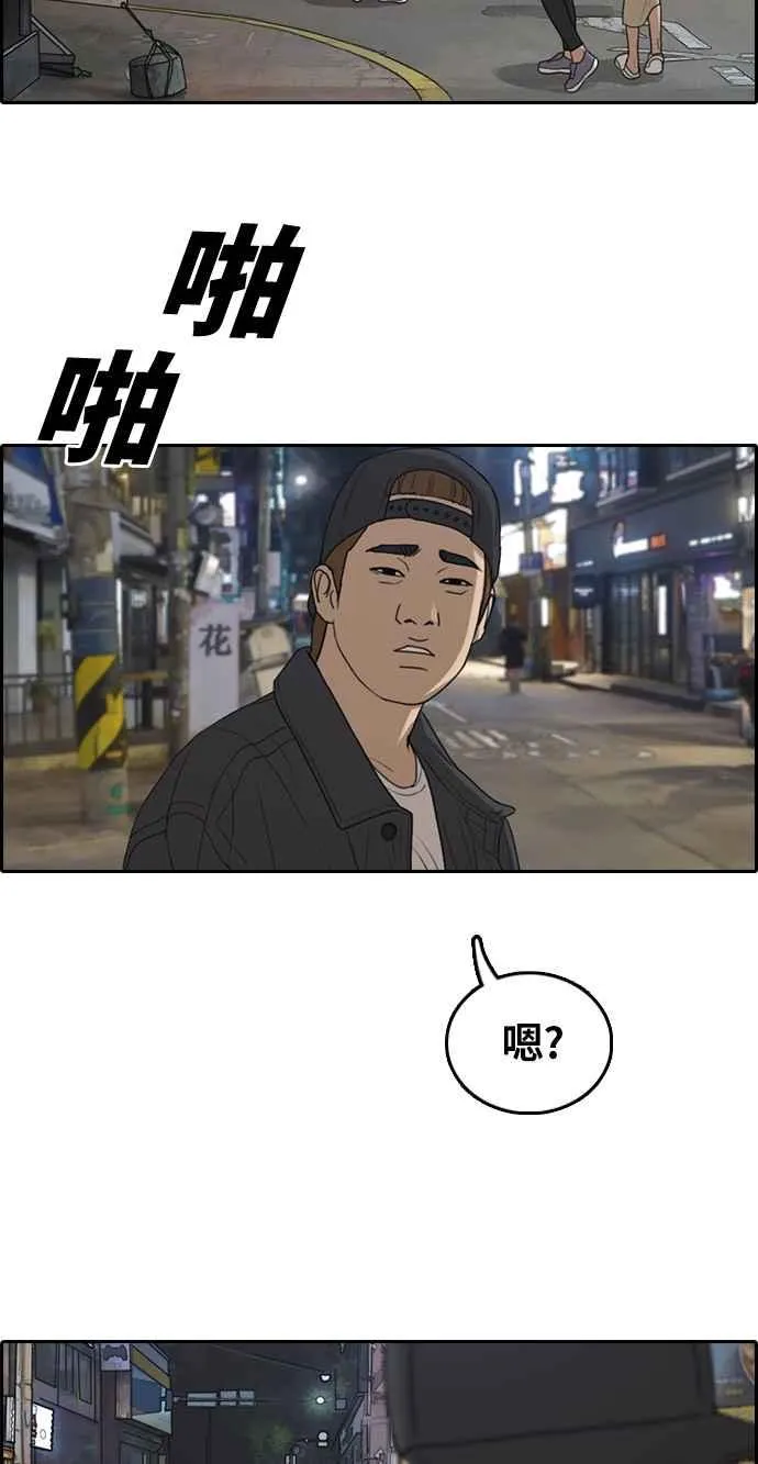 [第304话] 珠熙的情况 第99页