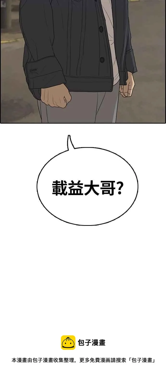 [第304话] 珠熙的情况 第104页