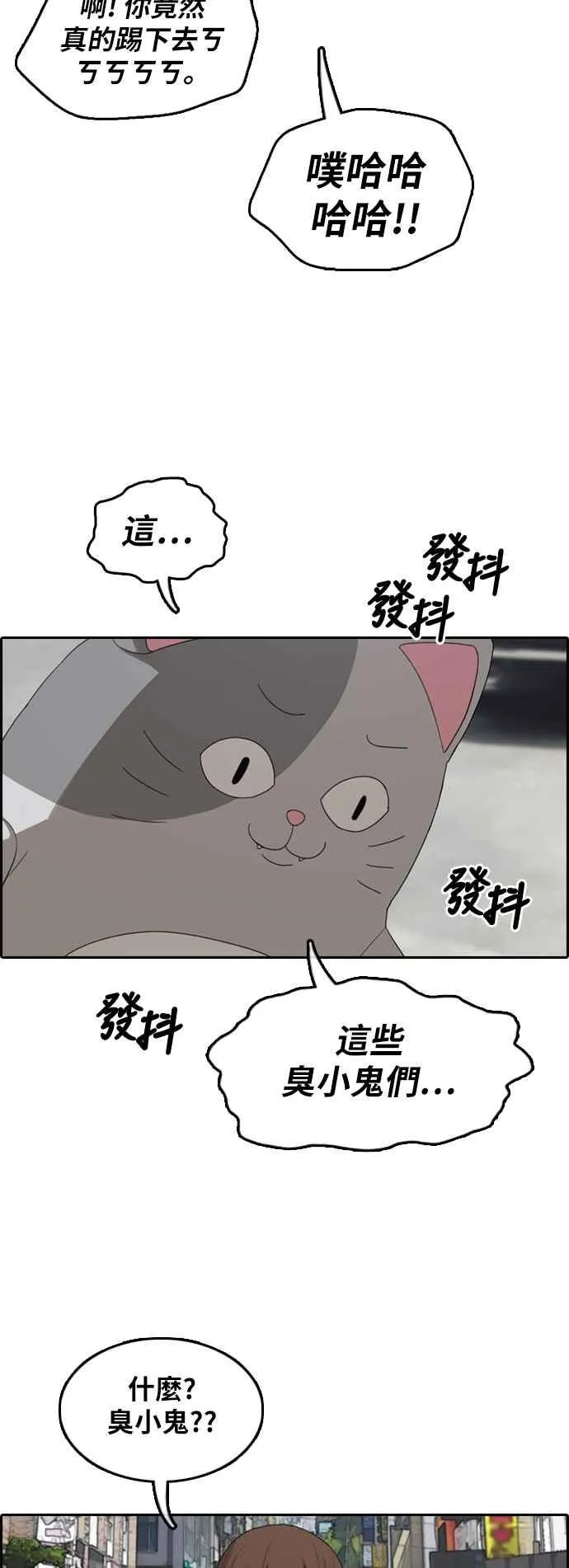[第307话] 敏芝的生日礼物(2) 第7页