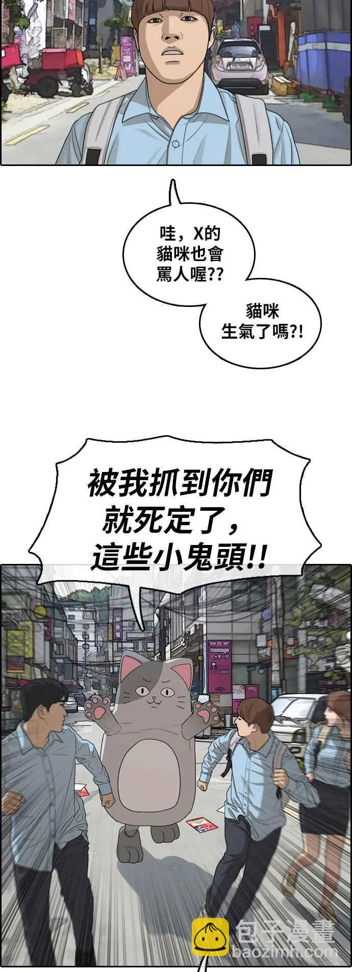 [第307话] 敏芝的生日礼物(2) 第8页