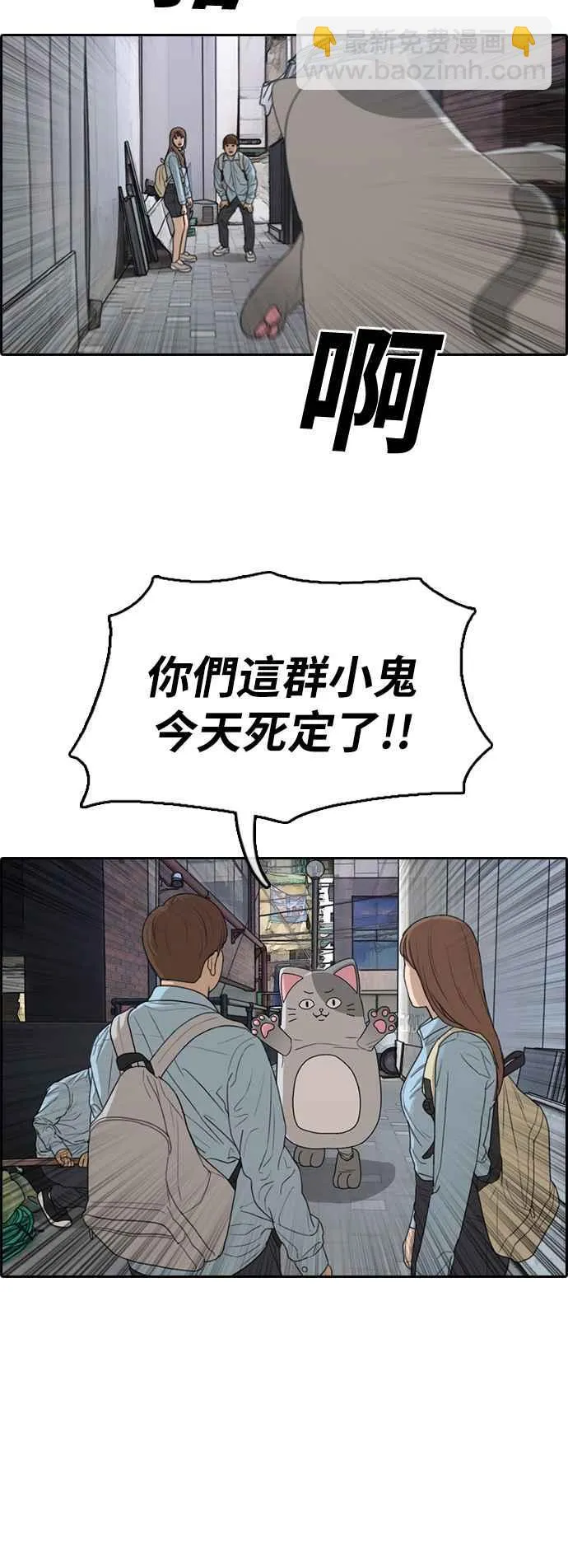 [第307话] 敏芝的生日礼物(2) 第12页
