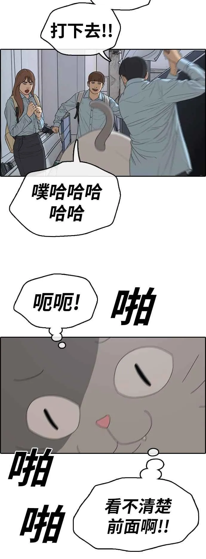 [第307话] 敏芝的生日礼物(2) 第14页