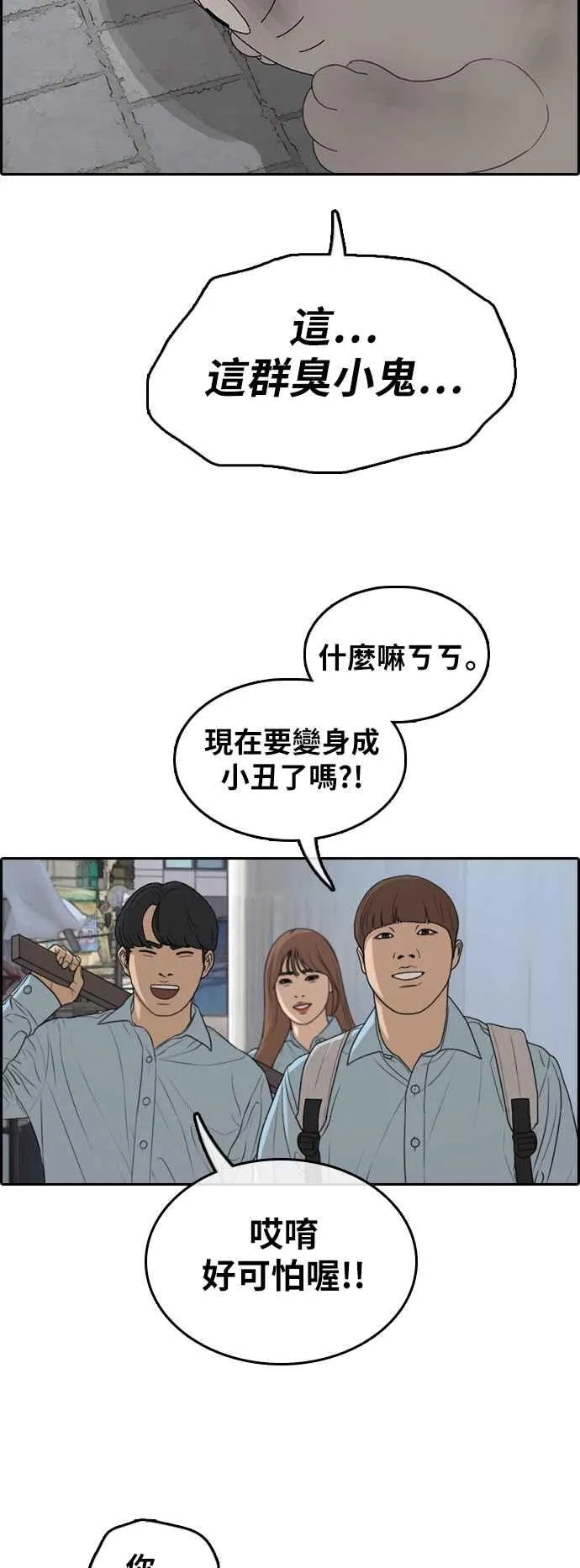 [第307话] 敏芝的生日礼物(2) 第16页