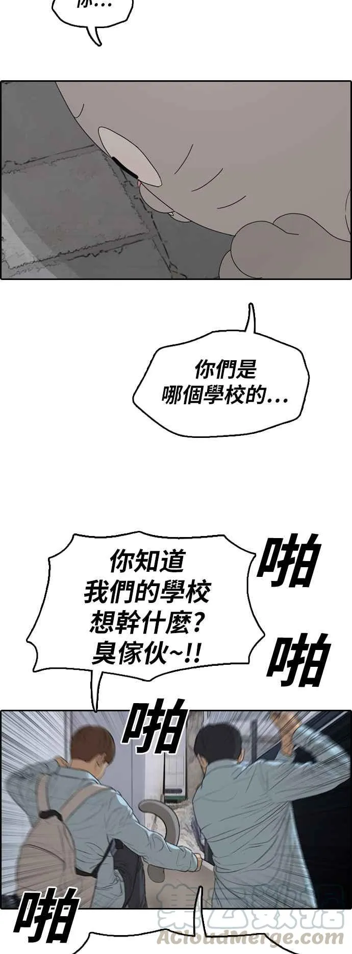 [第307话] 敏芝的生日礼物(2) 第17页