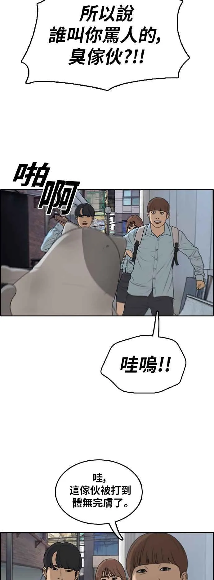 [第307话] 敏芝的生日礼物(2) 第18页