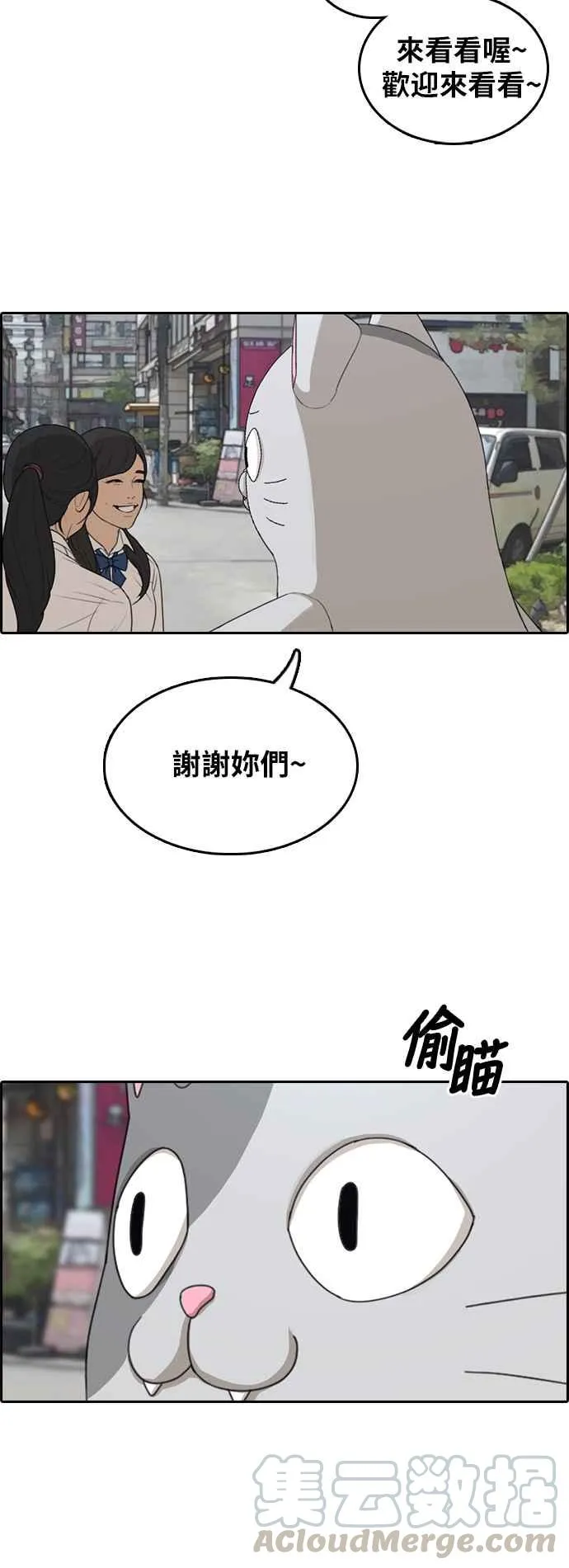 [第307话] 敏芝的生日礼物(2) 第25页