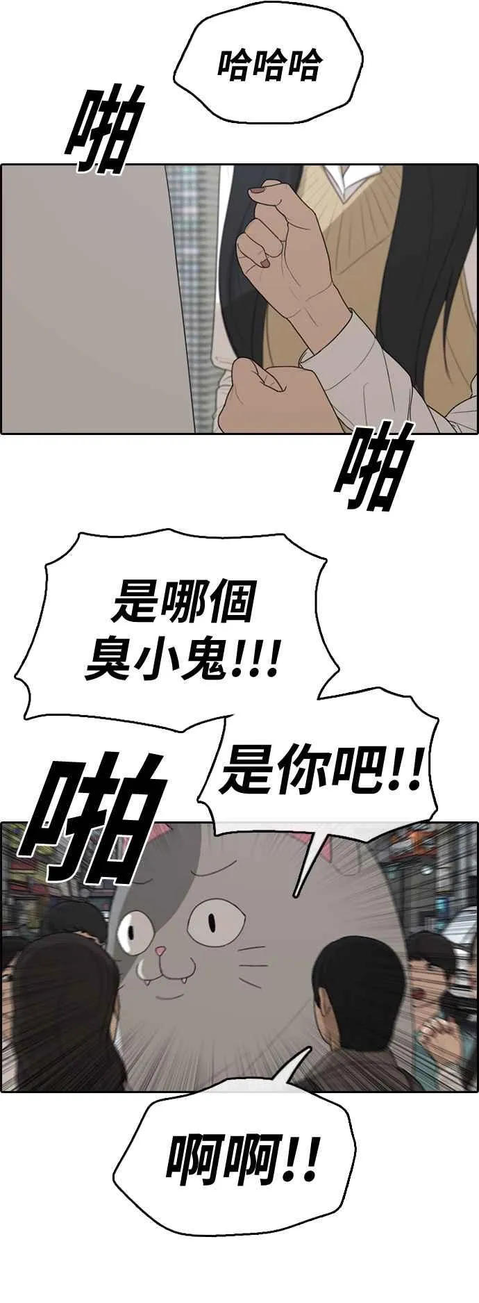 [第307话] 敏芝的生日礼物(2) 第27页