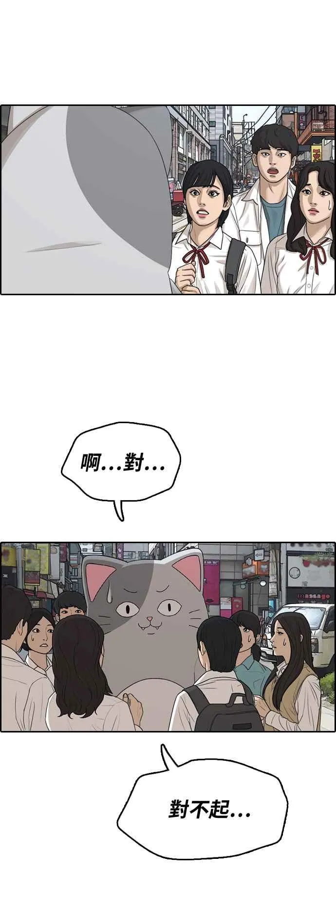 [第307话] 敏芝的生日礼物(2) 第28页