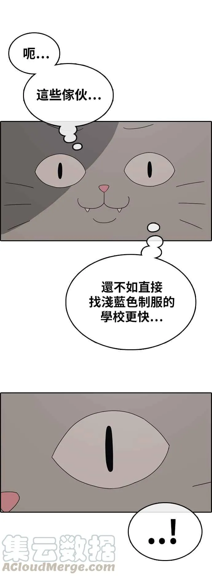 [第307话] 敏芝的生日礼物(2) 第29页