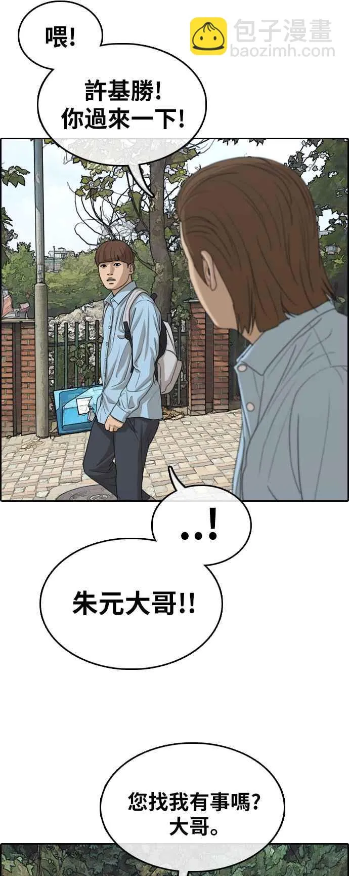 [第307话] 敏芝的生日礼物(2) 第43页