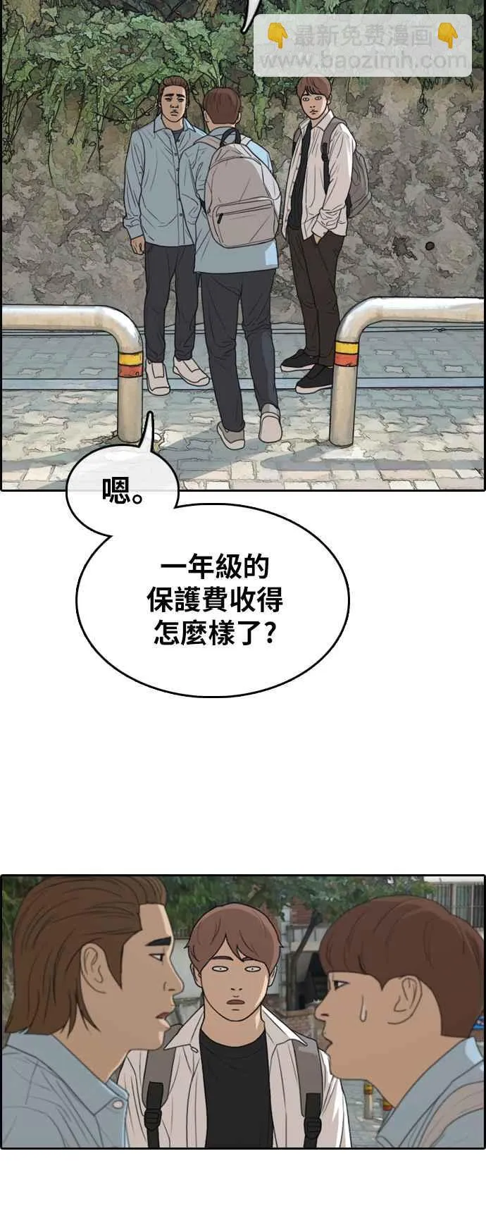 [第307话] 敏芝的生日礼物(2) 第44页