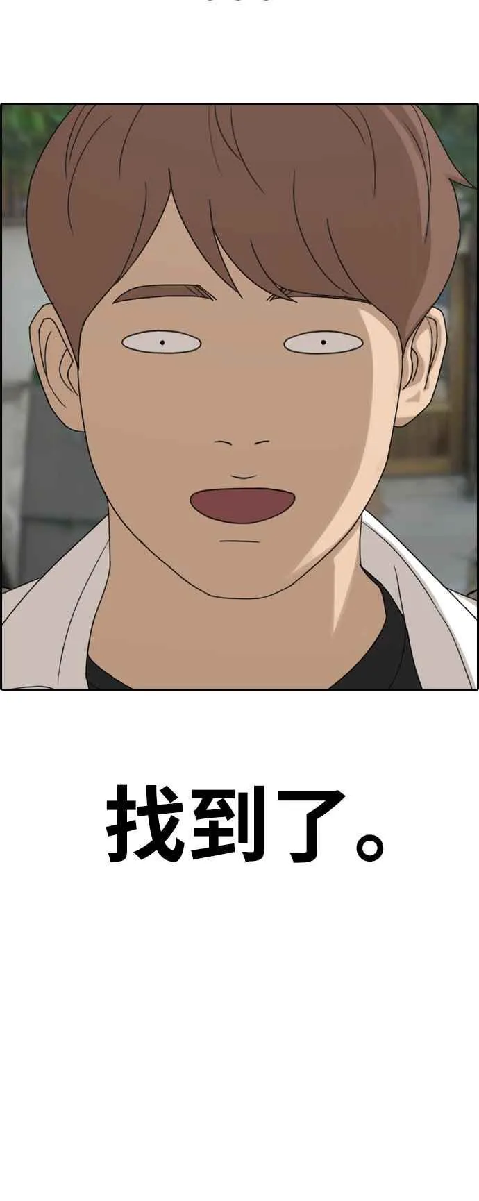 [第307话] 敏芝的生日礼物(2) 第46页