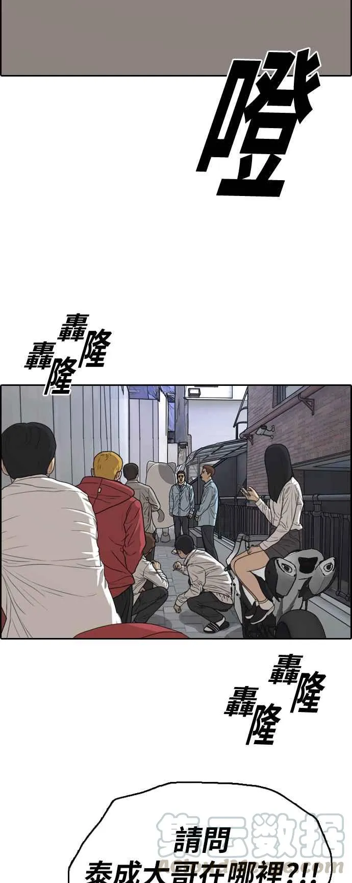 [第307话] 敏芝的生日礼物(2) 第49页
