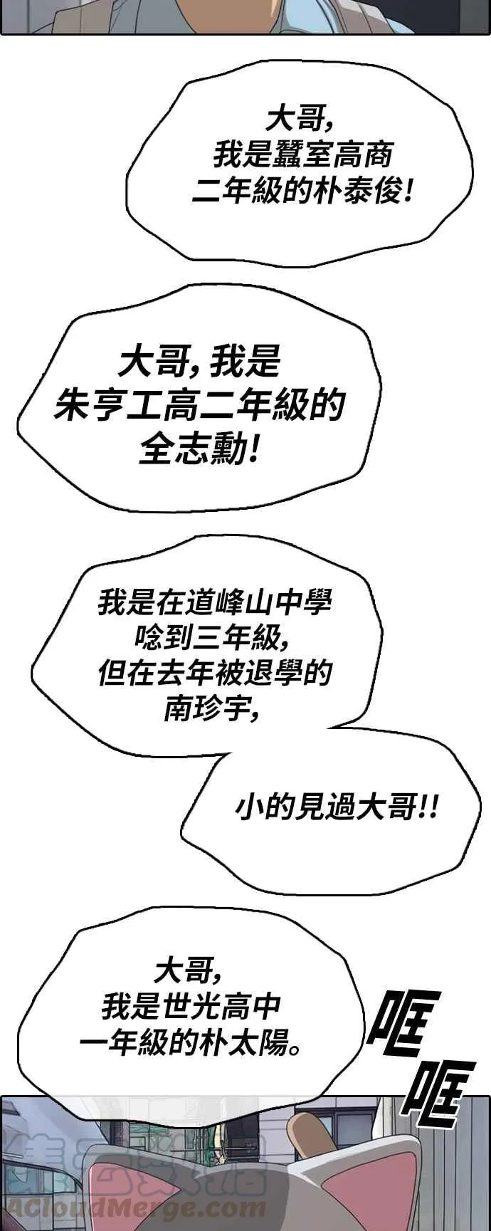 [第307话] 敏芝的生日礼物(2) 第53页