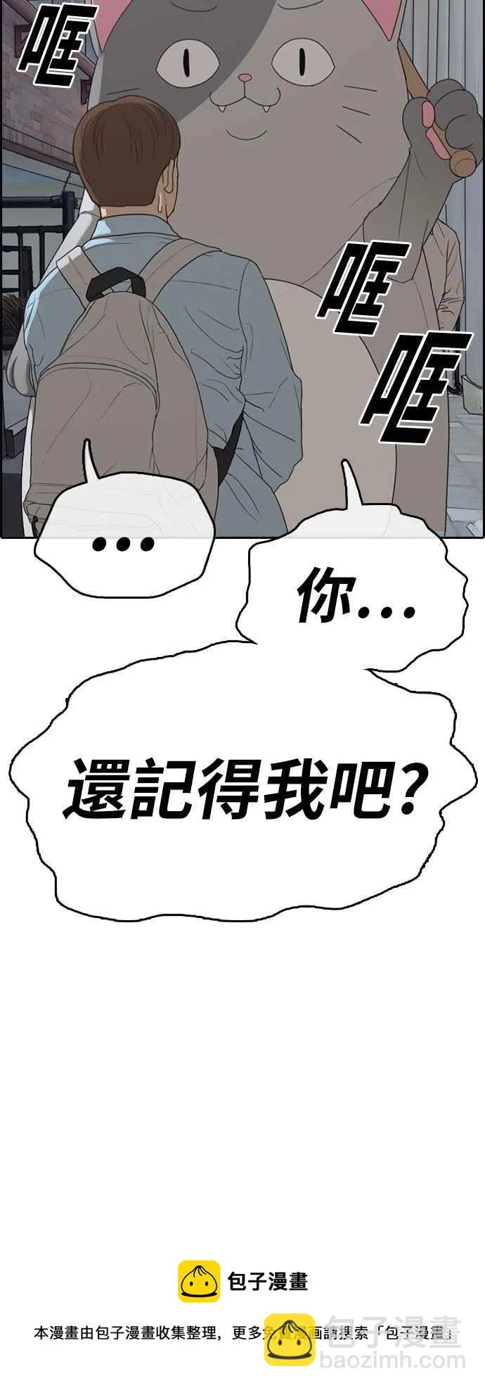 [第307话] 敏芝的生日礼物(2) 第54页