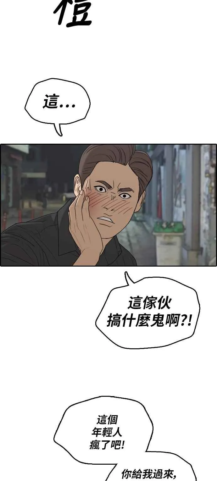 [第305话] 搞失踪的载益 第11页