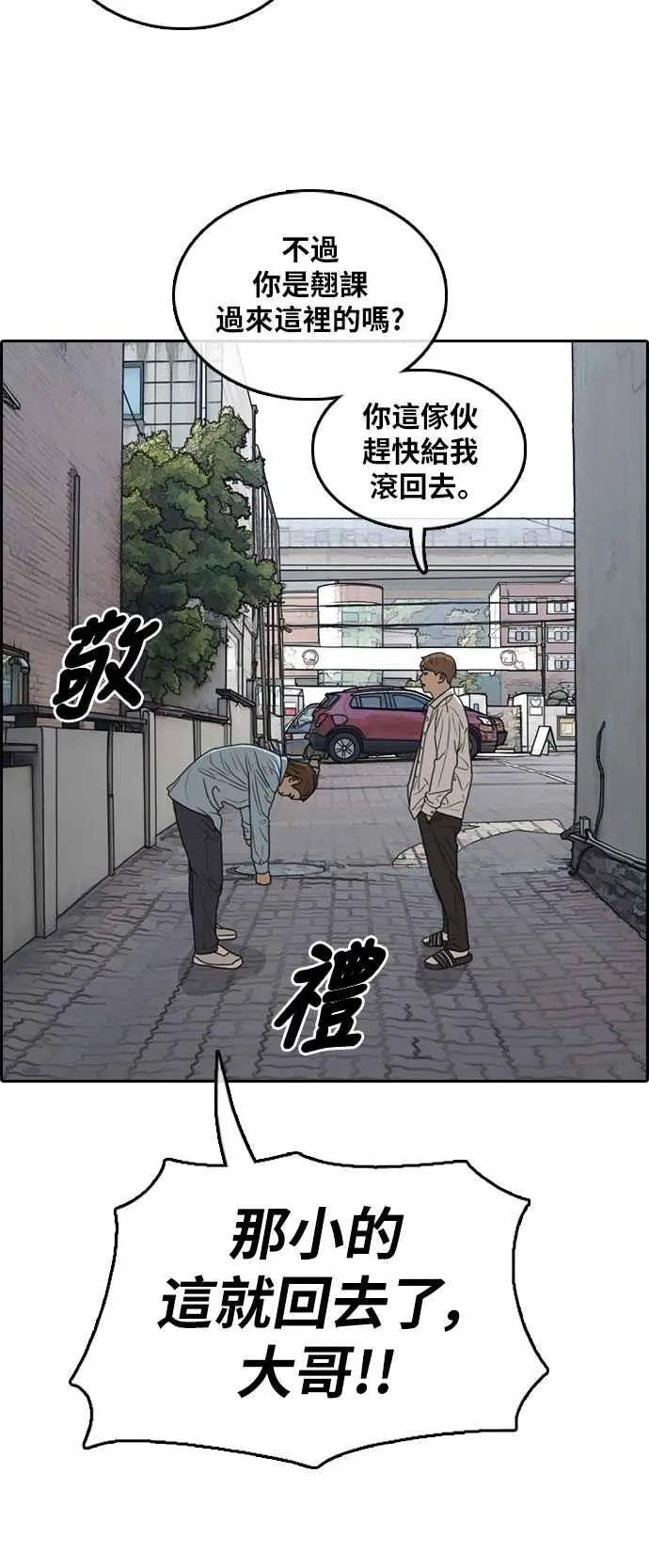 [第305话] 搞失踪的载益 第50页