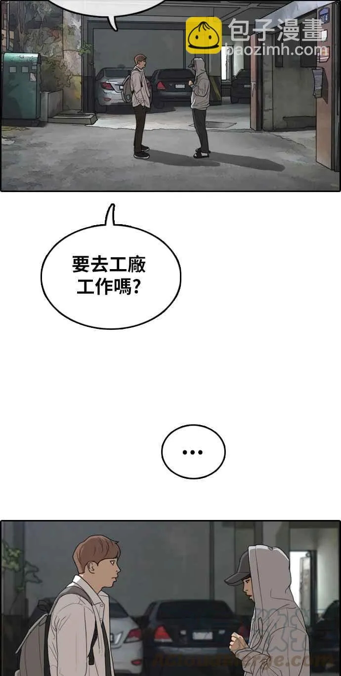 [第305话] 搞失踪的载益 第65页