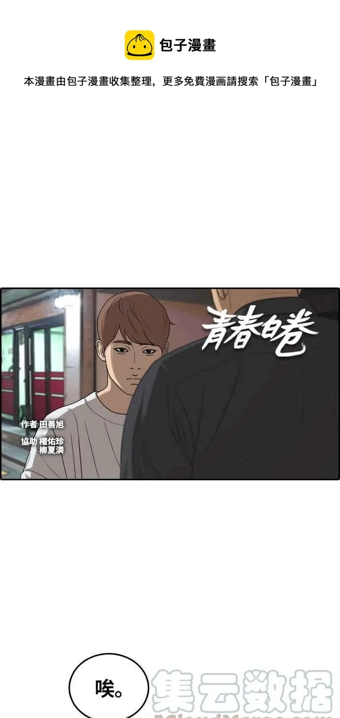 [第309话] 敏芝的生日礼物(4) 第1页