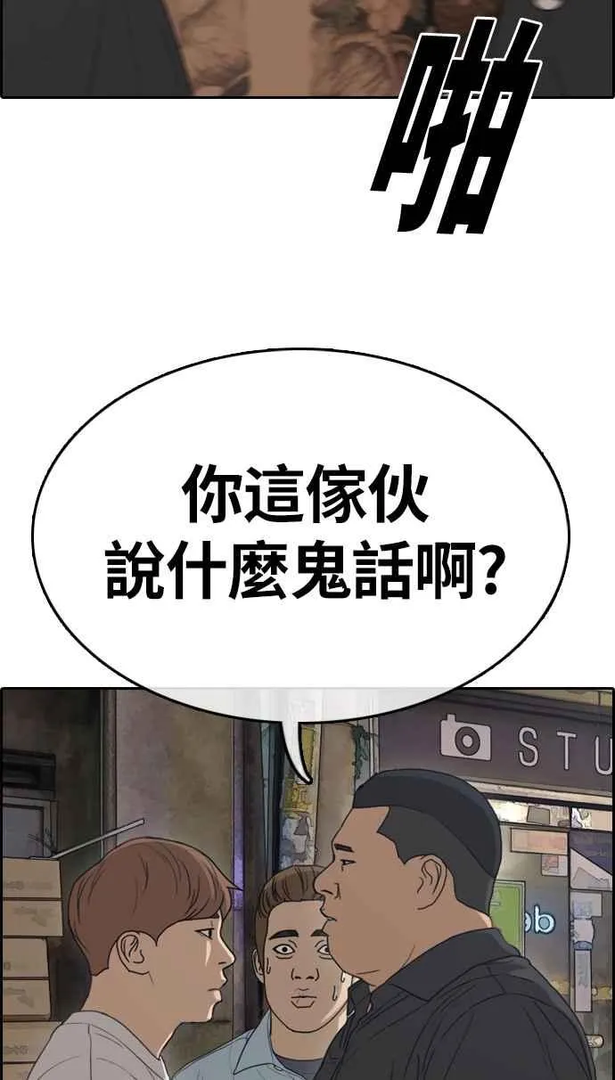 [第309话] 敏芝的生日礼物(4) 第4页
