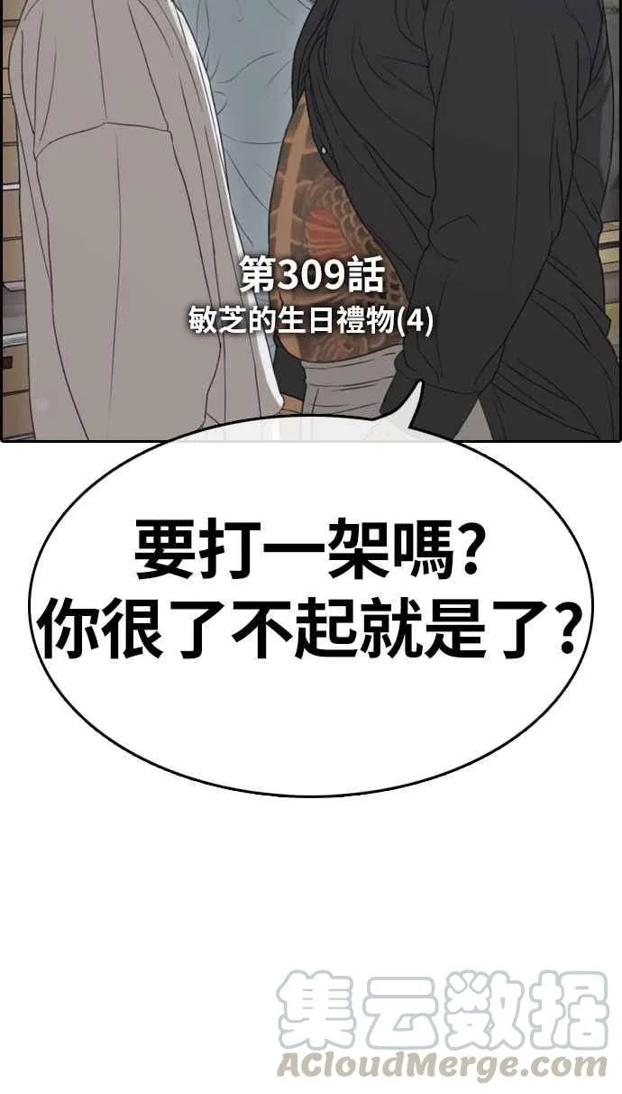 [第309话] 敏芝的生日礼物(4) 第5页
