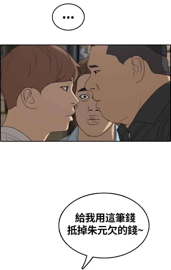 [第309话] 敏芝的生日礼物(4) 第6页