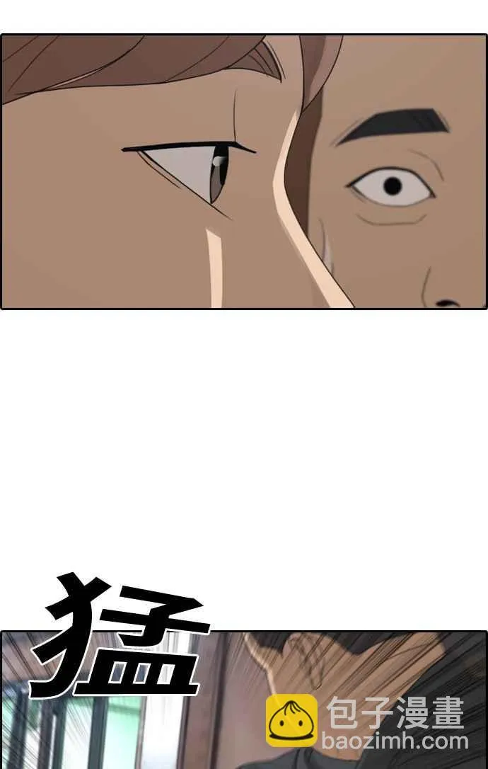 [第309话] 敏芝的生日礼物(4) 第7页