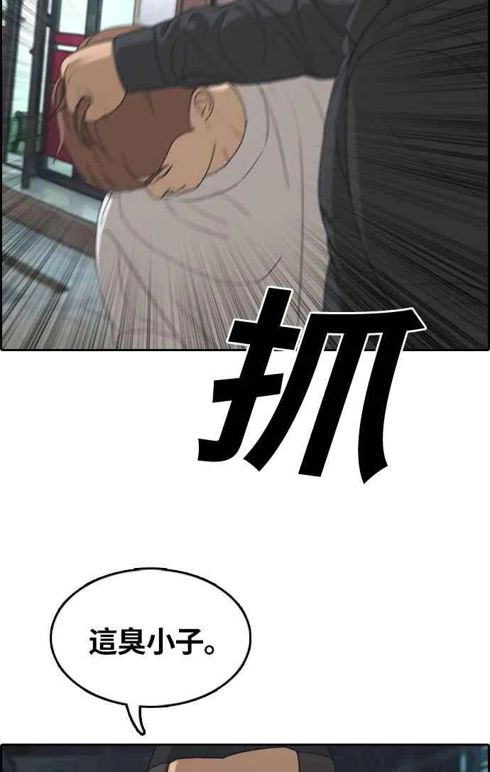 [第309话] 敏芝的生日礼物(4) 第8页