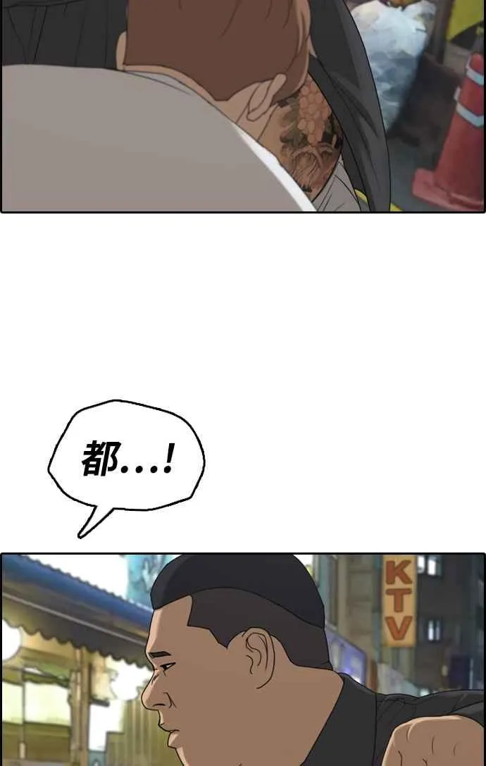 [第309话] 敏芝的生日礼物(4) 第11页