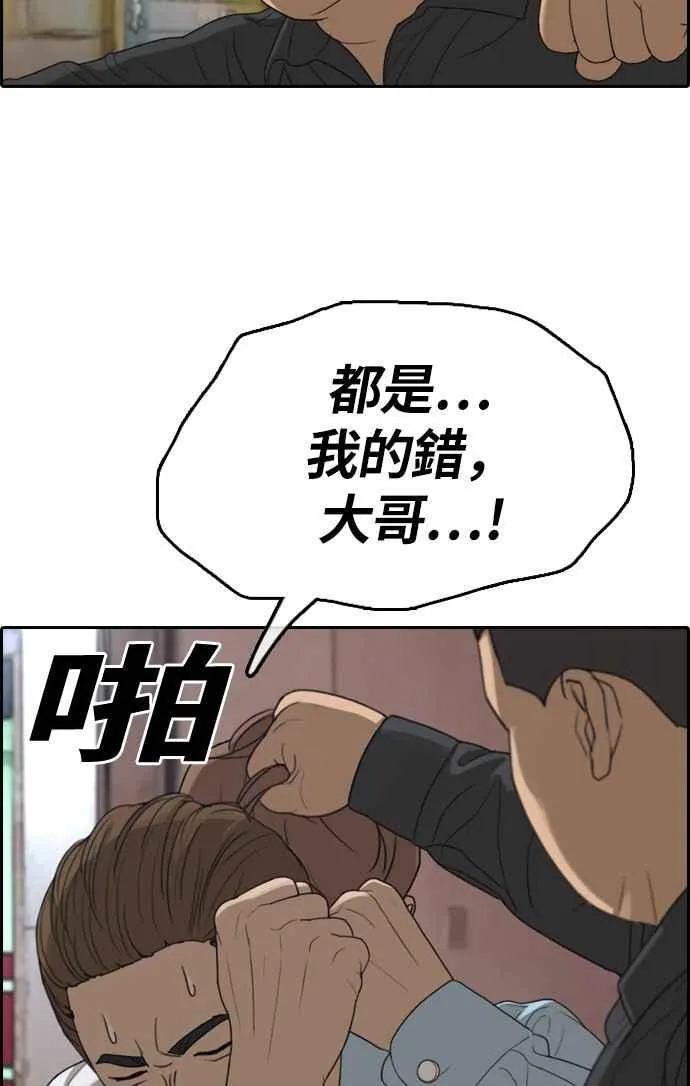 [第309话] 敏芝的生日礼物(4) 第12页