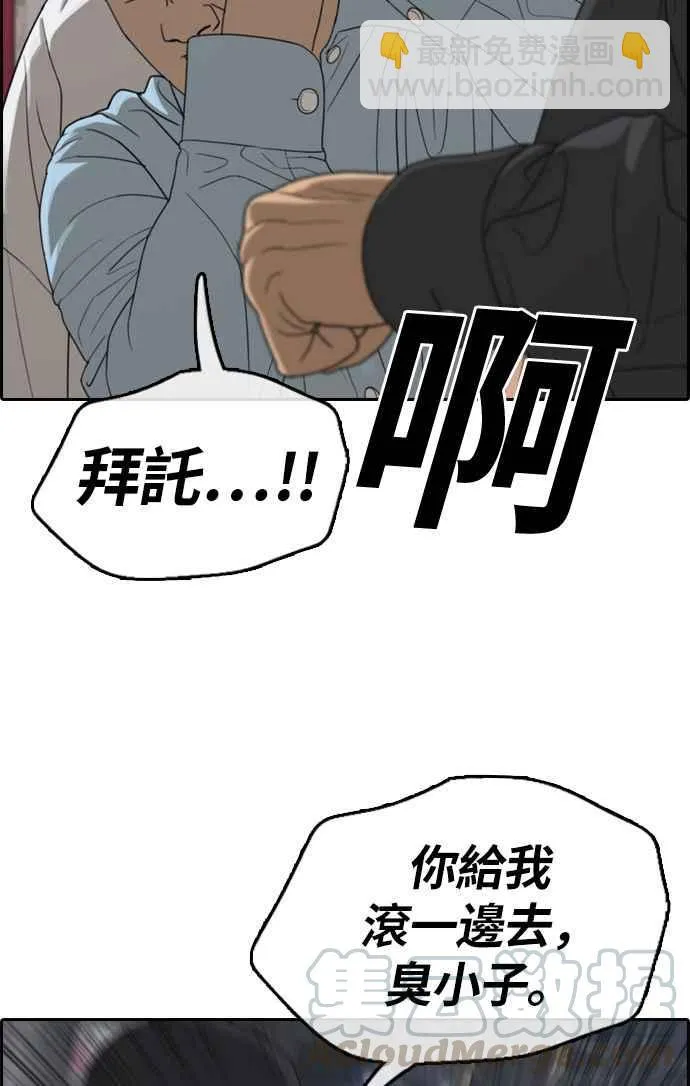 [第309话] 敏芝的生日礼物(4) 第13页