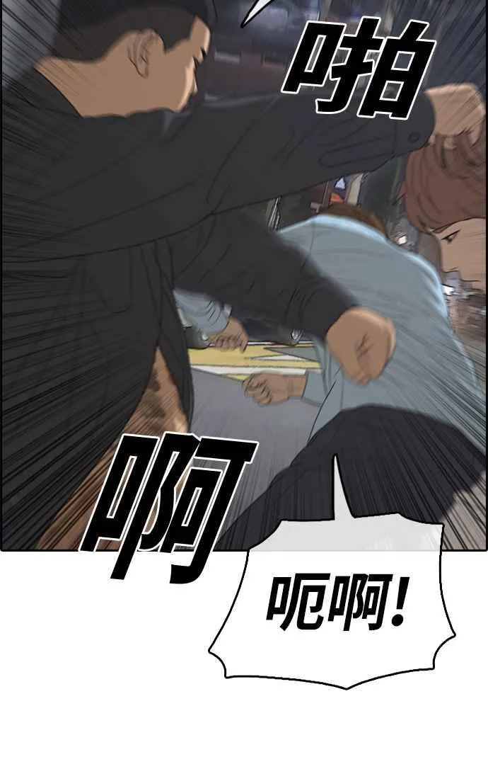 [第309话] 敏芝的生日礼物(4) 第14页
