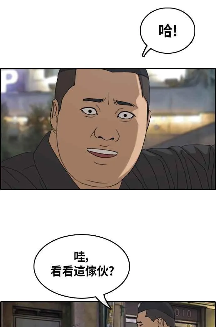 [第309话] 敏芝的生日礼物(4) 第18页