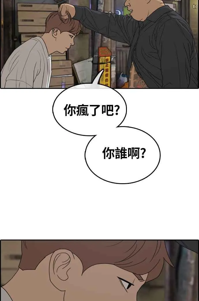 [第309话] 敏芝的生日礼物(4) 第19页