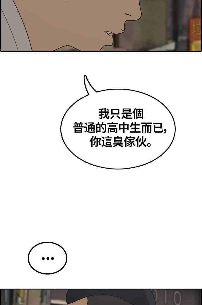 [第309话] 敏芝的生日礼物(4) 第20页
