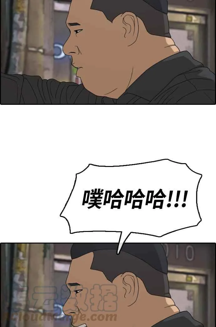 [第309话] 敏芝的生日礼物(4) 第21页