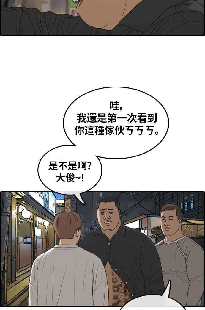[第309话] 敏芝的生日礼物(4) 第22页