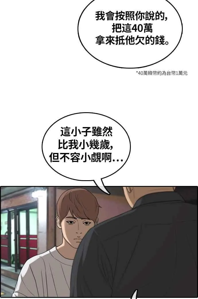 [第309话] 敏芝的生日礼物(4) 第24页