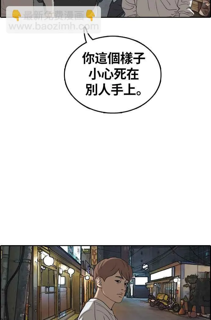 [第309话] 敏芝的生日礼物(4) 第27页