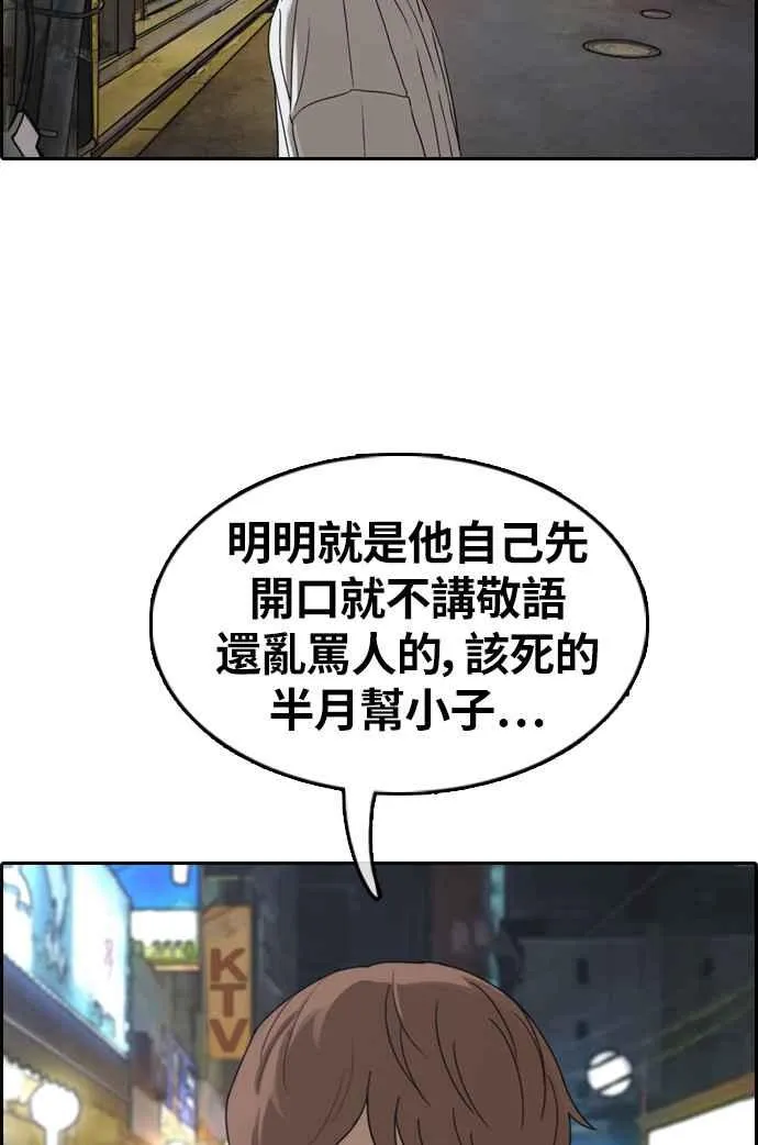 [第309话] 敏芝的生日礼物(4) 第28页