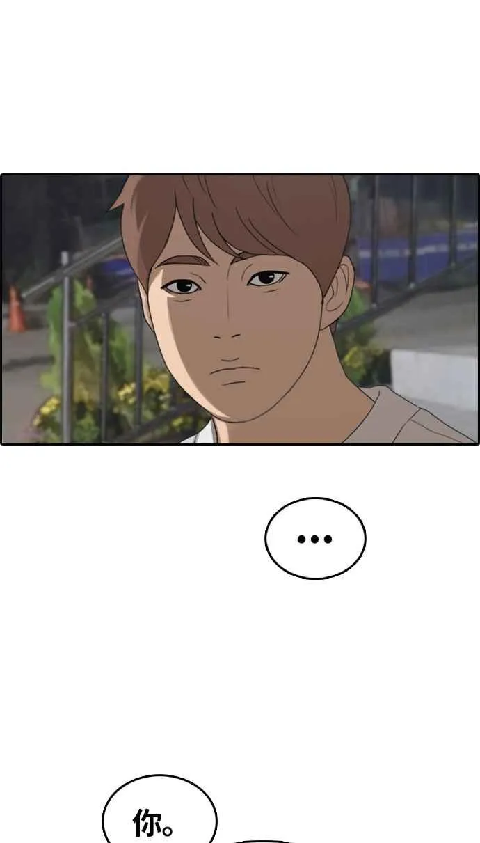 [第309话] 敏芝的生日礼物(4) 第38页