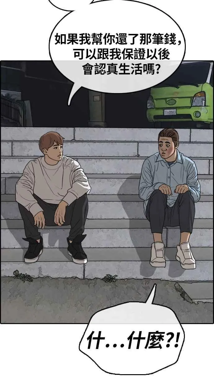 [第309话] 敏芝的生日礼物(4) 第39页